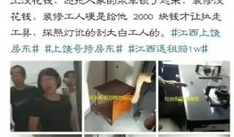 江西上饶房东最新爆料视频